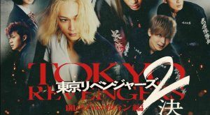 Tokyo Revengers 2: Bloody Halloween - Decisive Battle (2023)