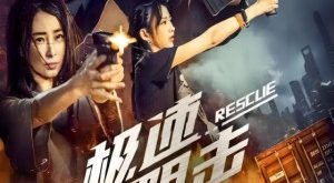 To The Rescue (2024)